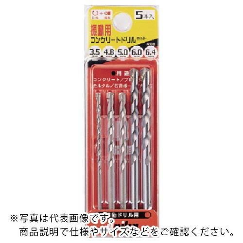 【SALE価格】UNIKA 振動用ドリル便利セット Bタイプ 5本組 ( DP-5B ) ユニカ(株) | 