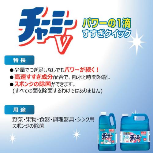 【SALE価格】ライオン チャーミーV 4L ( SYVG4 ) |  | 03