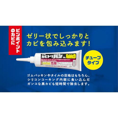 SYK カビ取り剤 カビトリバン 250g ( S-2426 ) |  | 01