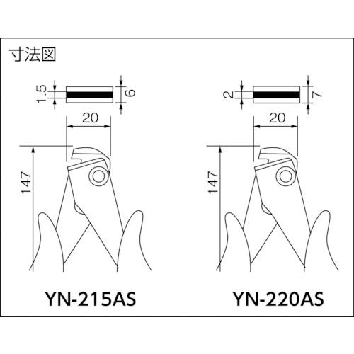 【SALE価格】グット 基板ミシン目カッター ( YN-220AS ) |  | 05
