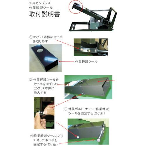 ペンテル　　　18L業務用カンプレス アストラム ペンテル 業務用空き缶減容機18リットルカンプレス専用作業