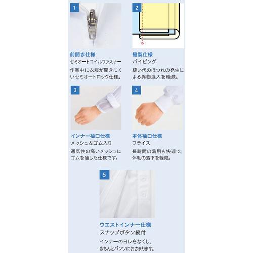 サンペックス クールフリーデ男女兼用長袖ジャンパー ホワイト 5L ( CD-630-5L ) (株)サーヴォ |  | 01