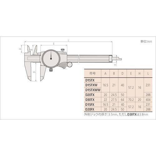 MITUTOYO ダイヤル付ノギス200MM(505-733) ( D20FX ) |  | 03