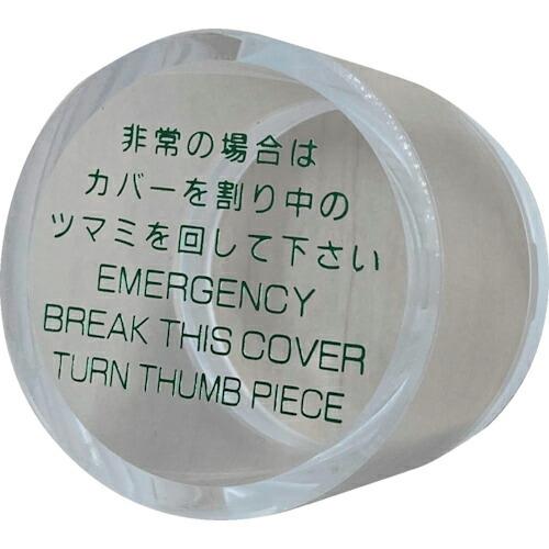 MIWA 非常用丸カバー小型用 交換用丸カバーのみ MM.カバー ( TRMM.CV ) | 