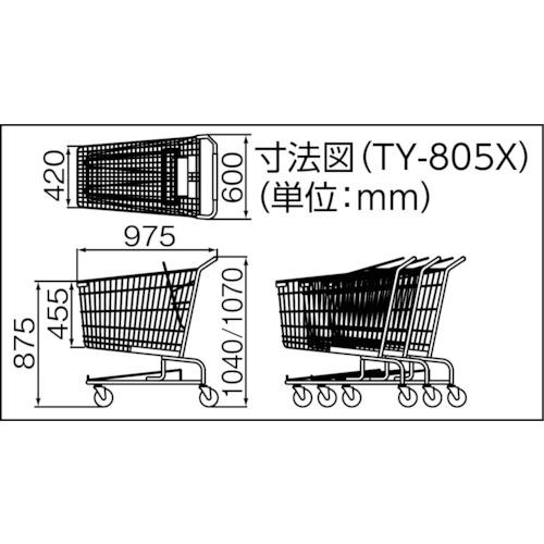 太幸 ショッピングカート ロイヤルカート ( TY-805X ) (メーカー取寄