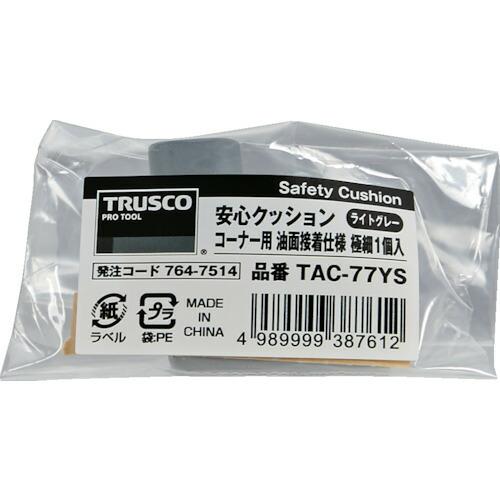 TRUSCO 安心クッション コーナー用 油面接着 極細 1個入 ライトグレー ( TAC-77YS ) トラスコ中山(株) |  | 01