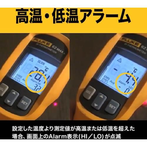 FLUKE 放射温度計 ( 62MAX-PLUS ) (株)テクトロニクス&フルークフルーク社 |  | 04
