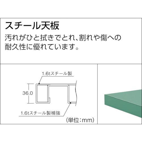 TRUSCO 中荷重作業台(2000kg)DW型 1200X750XH1044(全高) 上棚付 グリーン色 ( SDW-1200YURB ) トラスコ中山(株) |  | 02