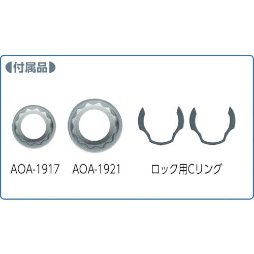 アネックス オフセットアダプター ソケットセット ( AOA-19S1 )｜orangetool｜02