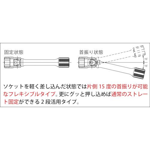 【SALE価格】Ko-ken オフセットエクステンションバー 差込角9.5mm ( 3763-50 ) (株)山下工業研究所 |  | 01