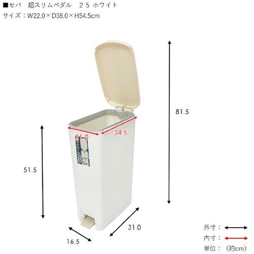 TONBO セパ スリムペダル 25 ホワイト ( 00849 ) 新輝合成(株) |  | 01