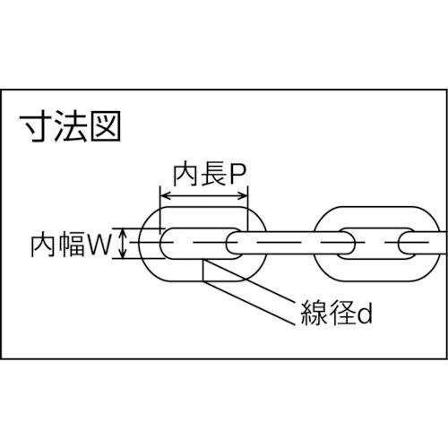 水本 ( 水本機械製作所 )　ステンレスチェーン　３０ｍ　使用線径ｄ９ｍｍ　内長Ｐ３８ｍｍ ( 9-B ) (メーカー取寄)_2