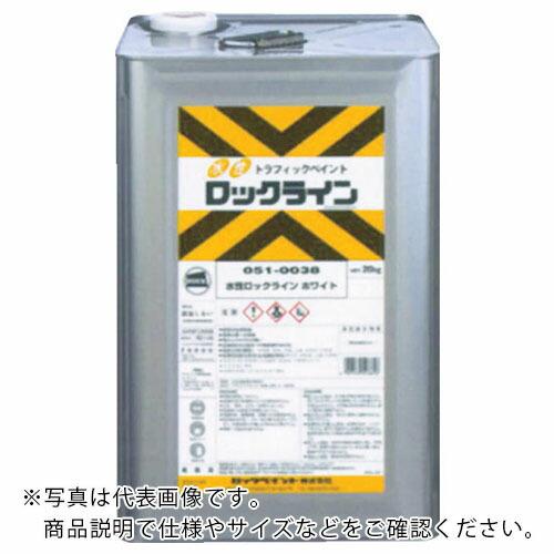 【SALE価格】ロック 水性ロックライン ホワイト 20KG ( 051-0038-01 ) ロックペイント(株) | 