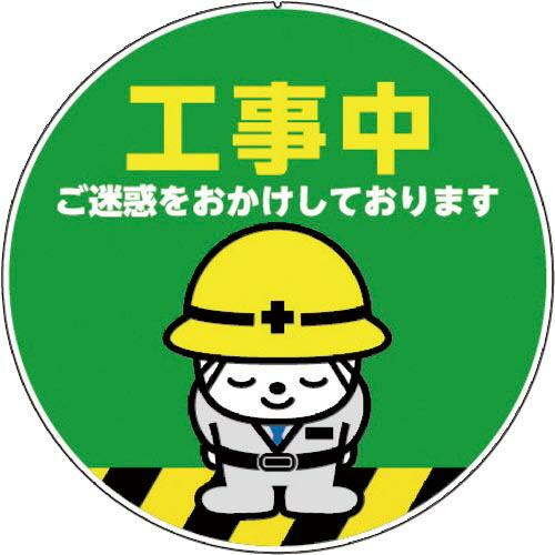 【SALE価格】CAR-BOY カラープラポールサインキャッププレート 工事中 ( CP67 ) | 
