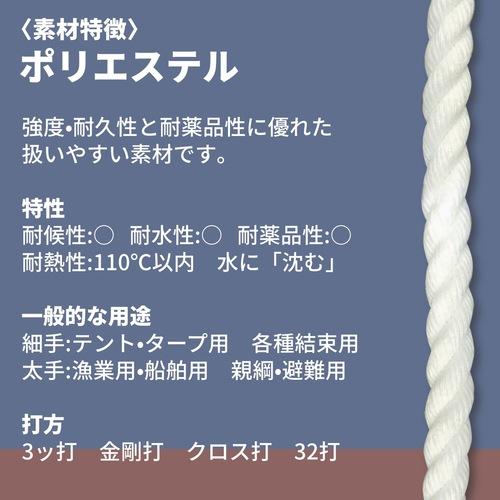 【SALE価格】ユタカメイク　ポリエステルロープドラム巻　１６ｍｍ×１００ｍ ( PRS-16 )