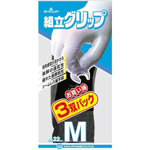SHOWA ニトリルゴム背抜き手袋 組立グリップ3双パック ブラック Mサイズ ( NO370-M-3PBK ) |  | 07