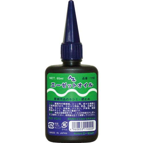 【SALE価格】AZ 機械オイル AZオイル 65ml ( 110 ) (株)エーゼット | 