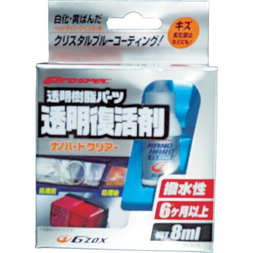 【SALE価格】SOFT99 車輌コーティング剤 プロスペックナノハードクリアー ( 03144 ) (株)ソフト99コーポレーション |  | 01