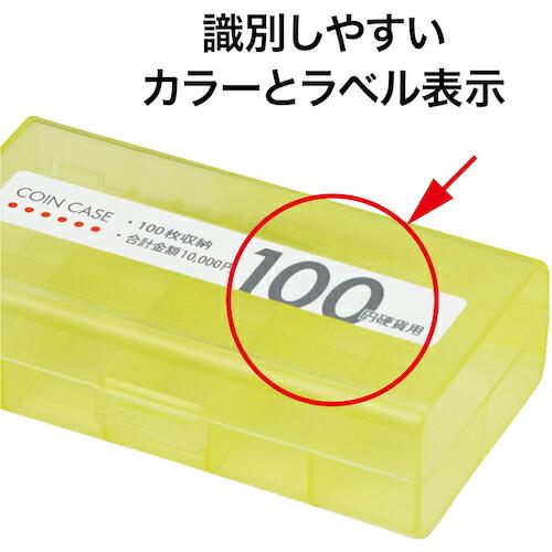 OP コインケース 100円用 ( M-100W ) オープン工業(株)｜orangetool｜04