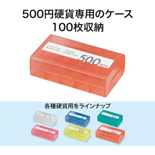 商品一覧の通販 (業務用200セット) オープン工業 コインケース M-500W