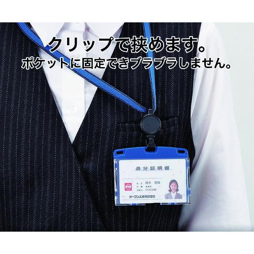 【SALE価格】OP 吊り下げ名札 リール式 アーバンスタイル 名刺 1枚 黒 ( NU-4P-BK ) |  | 02
