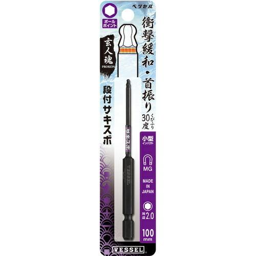 ベッセル 段付サキスボボールポイントビットSS16BP 対辺2.0×100mm  ( SS16BP2010 ) (10Pkセット)(株)ベッセル (メーカー取寄) |  | 03