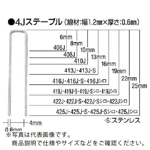【SALE価格】MAX ステープル 肩幅10mm 長さ8mm 5000本入り MS94761 ( 1008J(N) ) | 