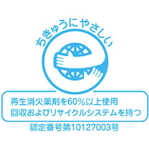 YAMATO 自動車用消火器 4型(ブラケット別梱包) ( YPM-4 ) ヤマトプロテック(株) |  | 01