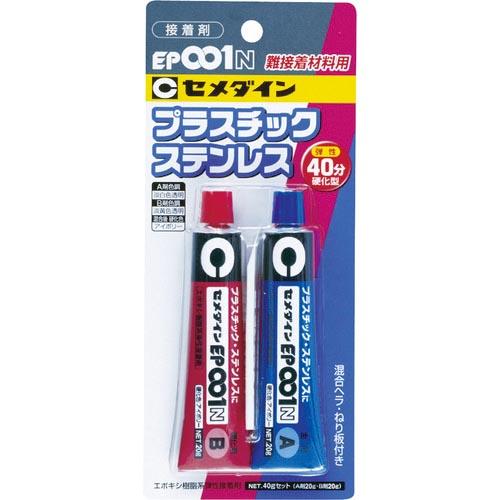 セメダイン EP001N P40gセット (難接着用・弾性タイプ・40分硬化型)  ( RE-004 ) | セメダイン