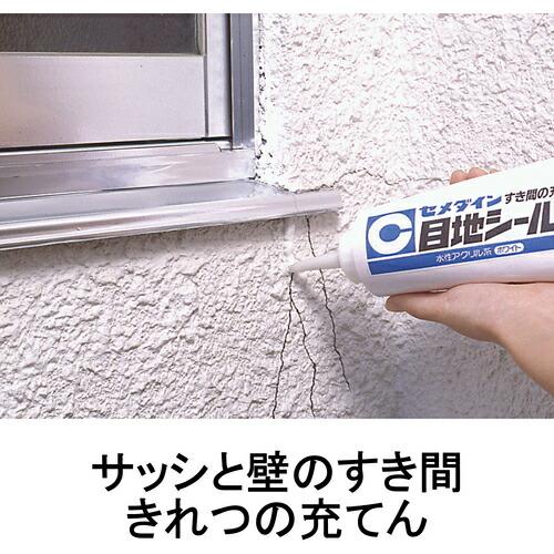 【SALE価格】セメダイン 目地シール ホワイト 100g/ブリスター  ( HJ-137 ) セメダイン(株) |  | 05
