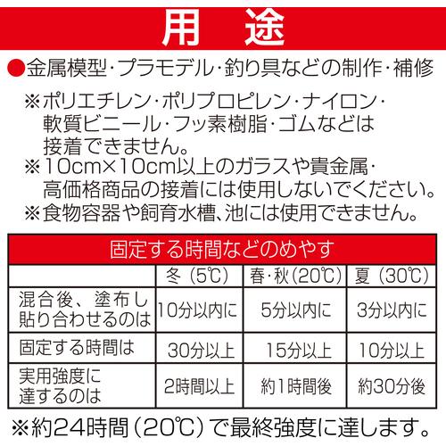 【SALE価格】セメダイン ハイスーパー5 6gセット/ブリスター  ( CA-187 ) セメダイン(株) |  | 02