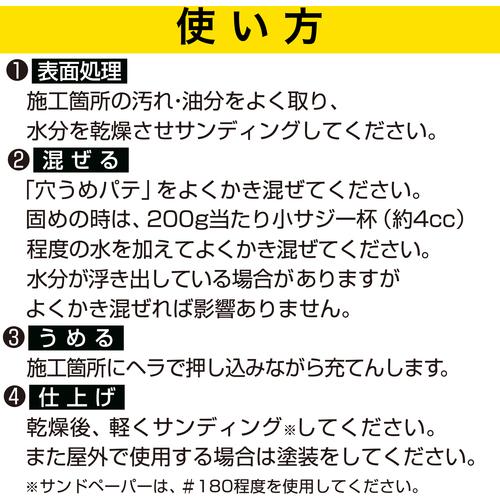 【SALE価格】セメダイン 穴うめパテ ホワイト 200g/ポリ容器  ( HJ-111 ) セメダイン(株) |  | 04