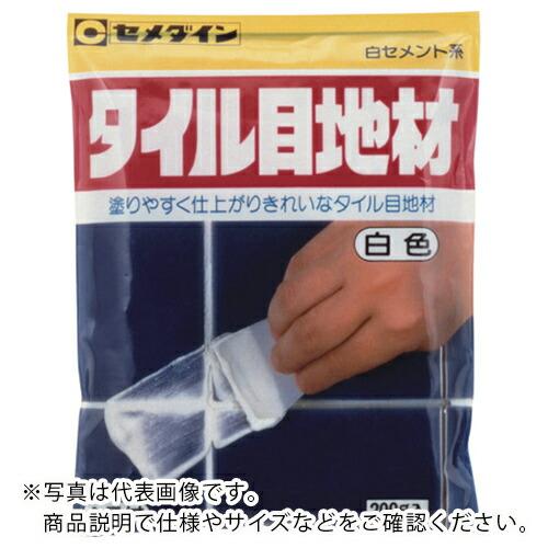 セメダイン タイル目地材 白色 200g/袋  ( HJ-113 ) | 