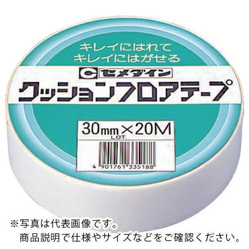 セメダイン クッションフロアテープ業務用 30mm×20m  ( TP-144 ) セメダイン(株) | 
