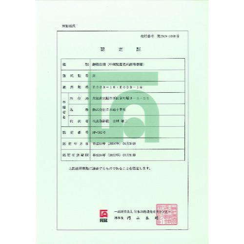 緑十字 中輝度蓄光避難誘導標識 非常口(右向) 床12 300×300mm 床用 消防認定品 ( 070012 ) (株)日本緑十字社 (メーカー取寄) |  | 01