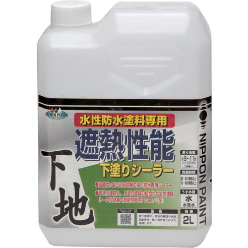 ニッぺ 水性遮熱性能下塗シーラー 2L HYX001-2 ( 4976124400872 ) ニッペホームプロダクツ(株) | 