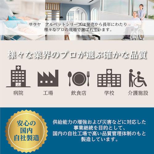 サラヤ アルペット手指消毒用1Lディスポ ( 41359 ) サラヤ(株) |  | 04