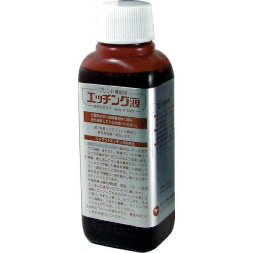 【SALE価格】サンハヤト エッチング液 (1S入) ( H-200A ) サンハヤト(株) | 