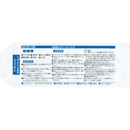 【SALE価格】シャープ シーリング剤 シャーピー シリコーンSパウチ クリア 330ml ( SHARPIE-S-P-C ) シャープ化学工業(株) |  | 01