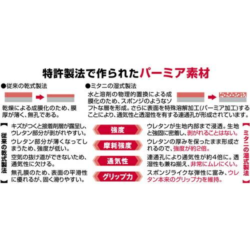 ミタニ 合皮手袋 3GR エムテック ブラック LLサイズ ( 209535 ) ミタニコーポレーション(株) | エムテック | 05