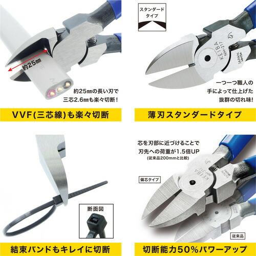KEIBA 電工用ハイパワーニッパー(刃部形状スタンダード) 175 ( NH-217 ) |  | 03