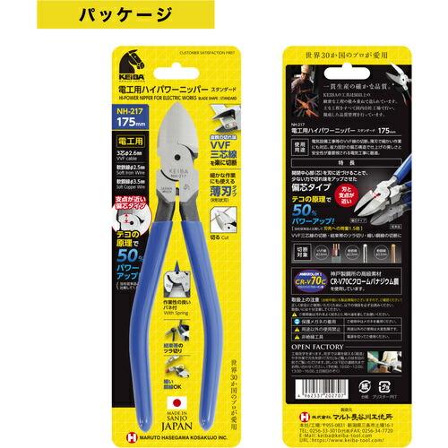 KEIBA 電工用ハイパワーニッパー(刃部形状スタンダード) 175 ( NH-217 ) |  | 08