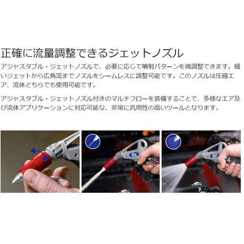 CEJN シリーズ210 マルチフロー エア・フルードガン アジャスタブル・ジェット フルードニップル ( 11-210-0430 ) セインジャパン(株) |  | 05