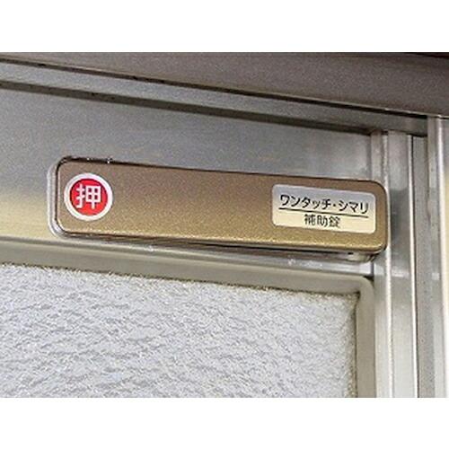 WAKI サッシ窓用ロック PBワンタッチシマリ SV ショウ (3個入) ( 269163 ) 和気産業(株) |  | 02