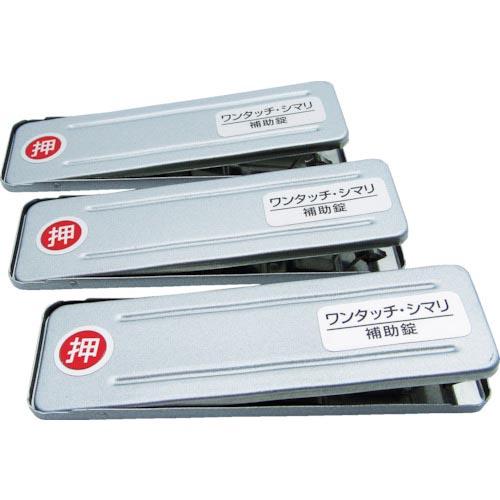 WAKI サッシ窓用ロック PBワンタッチシマリ SV ダイ (3個入) ( 269170 ) 和気産業(株) | 