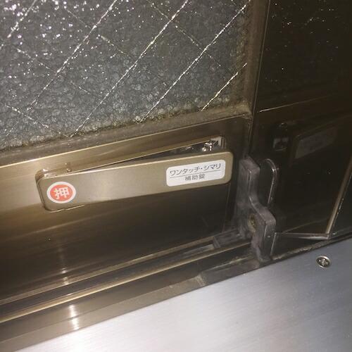 WAKI サッシ窓用ロック PBワンタッチシマリ SV ダイ (3個入) ( 269170 ) 和気産業(株) |  | 03