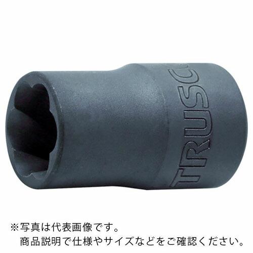 TRUSCO なめたボルト・ナット外し用ツイストソケット 10mm 差込角9.5 ( TTS3-10 ) トラスコ中山(株) | 