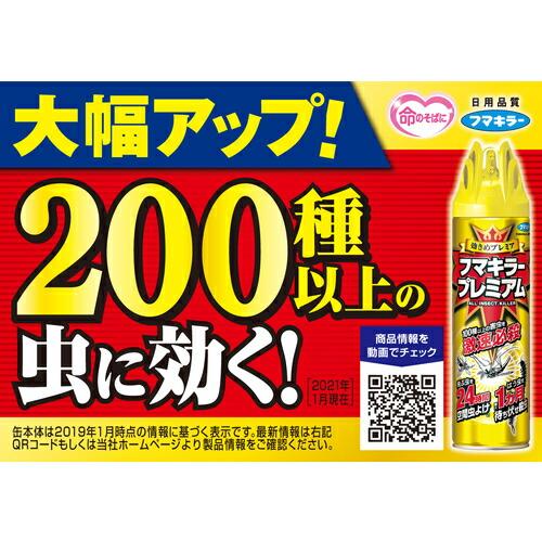 フマキラー 殺虫忌避スプレー フマキラープレミアムプロ用800ml ( 438383 ) フマキラー(株) |  | 04