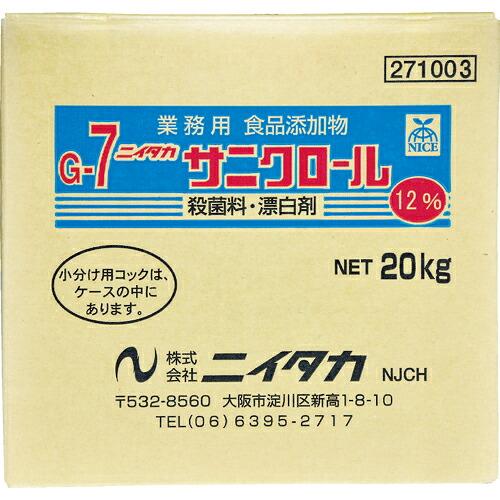ニイタカ 【※軽税】 殺菌・漂白剤 サニクロール12% 20Kg (1箱入) ( 271003 ) | 