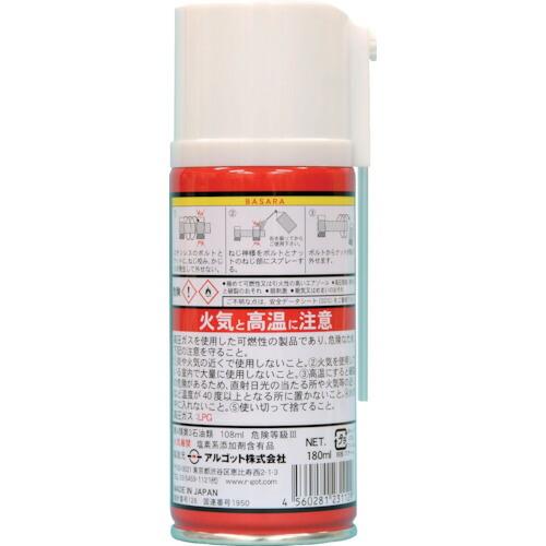 BASARA 浸透・潤滑剤 ねじ神様 ( A-1 ) アルゴット(株) |  | 01